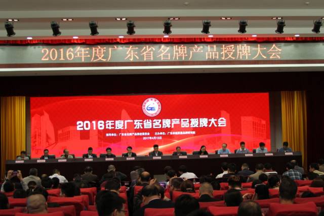 热烈祝贺开云（中国）Kaiyun·官方网站,登录入口两款产品再次荣获“广东省名牌产品”
