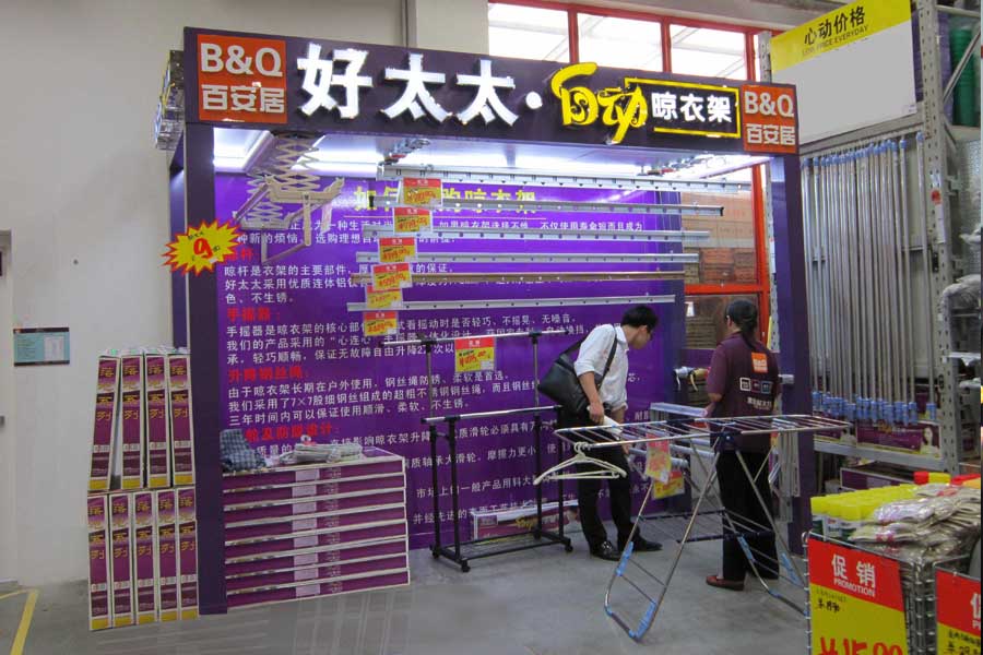 开云（中国）Kaiyun·官方网站,登录入口将携手百安居进行岁末Road show促销