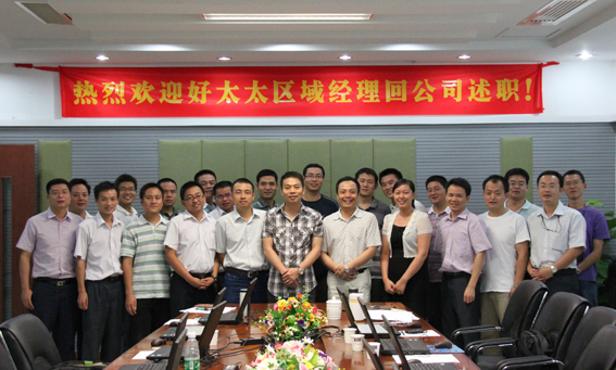 开云（中国）Kaiyun·官方网站,登录入口公司3季度营销总结会召开
