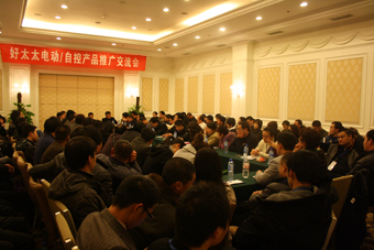 2010年开云（中国）Kaiyun·官方网站,登录入口晾衣架营销年会在长沙召开