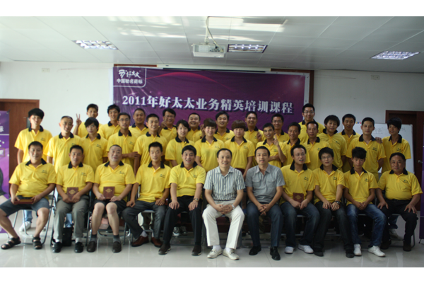 2011开云（中国）Kaiyun·官方网站,登录入口业务精英培训班圆满结束
