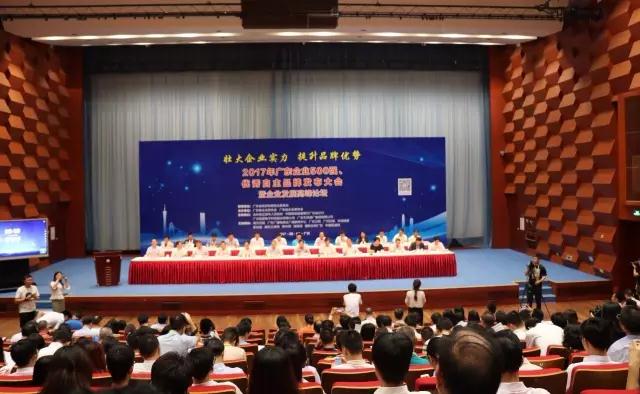 广东开云（中国）Kaiyun·官方网站,登录入口集团再次荣获广东省百强企业荣誉