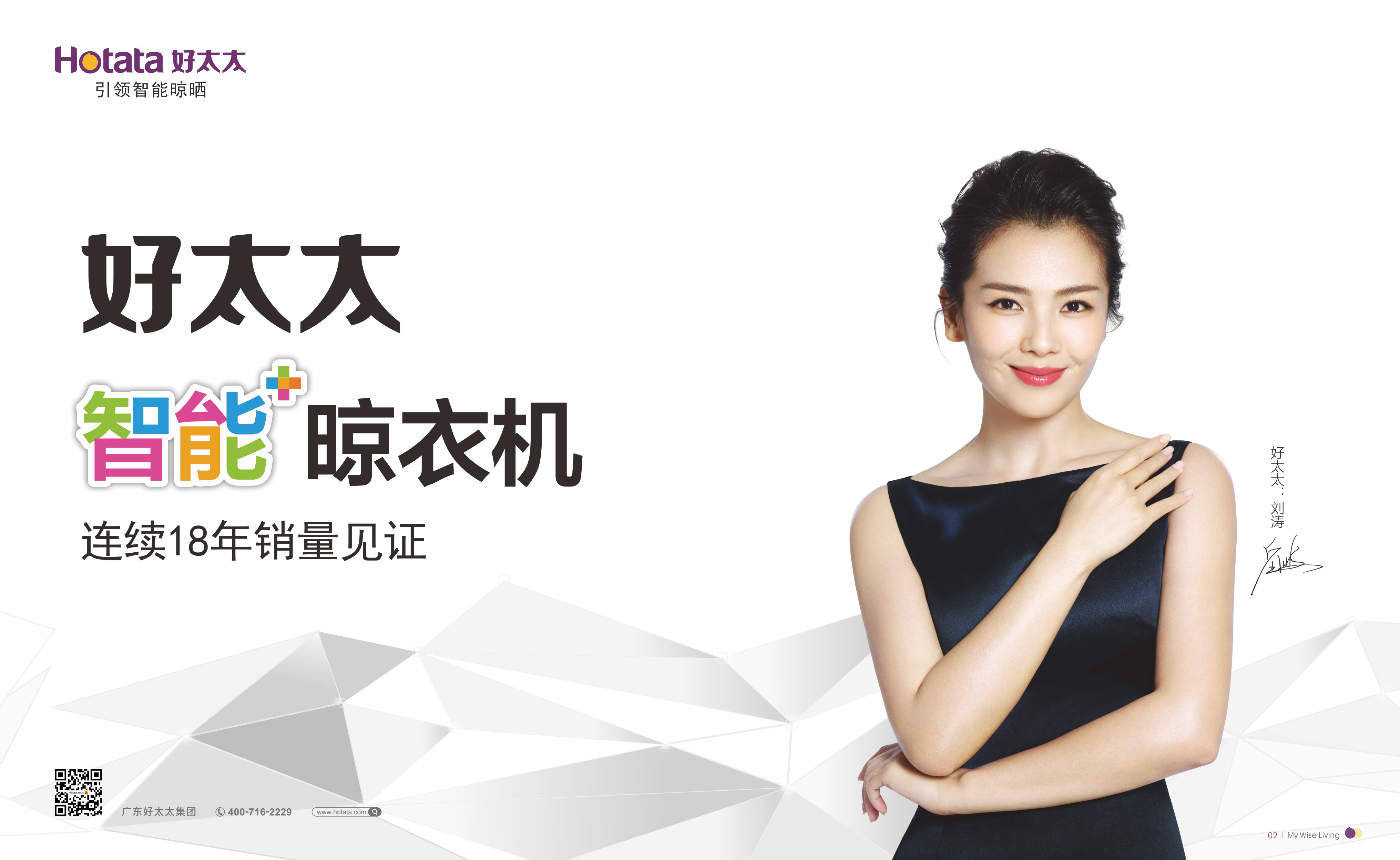 七夕臻礼 ▎送开云（中国）Kaiyun·官方网站,登录入口智能晾衣机