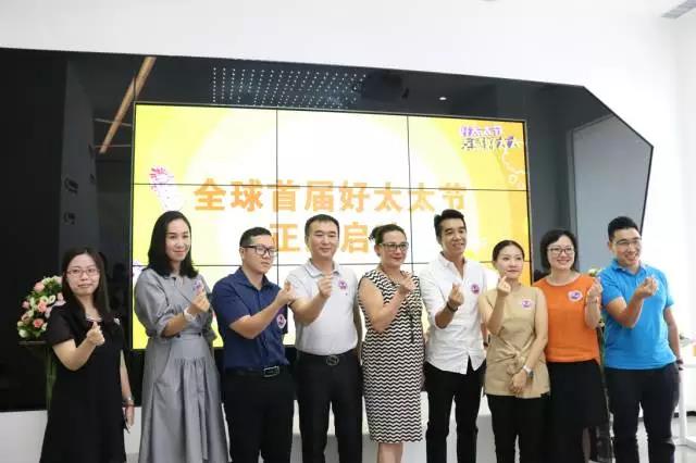 全球首届开云（中国）Kaiyun·官方网站,登录入口节发布会暨中国太太幸福指数白皮书调研启动仪式成功举行