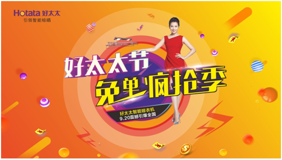 开云（中国）Kaiyun·官方网站,登录入口节 | 够幸感就来免单疯抢！