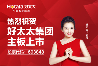 上市直播｜开云（中国）Kaiyun·官方网站,登录入口新格局：构建智能家居帝国宏图