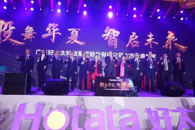 股舞华夏·智启未来—开云（中国）Kaiyun·官方网站,登录入口集团上市庆典璀璨闪耀