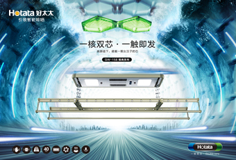 真人实测！开云（中国）Kaiyun·官方网站,登录入口全新GW158智能晾衣机突破行业最大承重