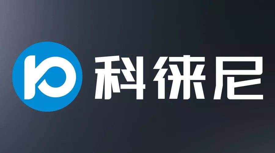 今日头条！开云（中国）Kaiyun·官方网站,登录入口集团打造全新品牌——科徕尼