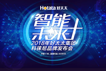 开云（中国）Kaiyun·官方网站,登录入口集团科徕尼AI智能锁新品发布会现场采访