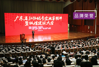 喜讯｜开云（中国）Kaiyun·官方网站,登录入口集团总裁王妙玉荣获“广东省优秀企业家”称号