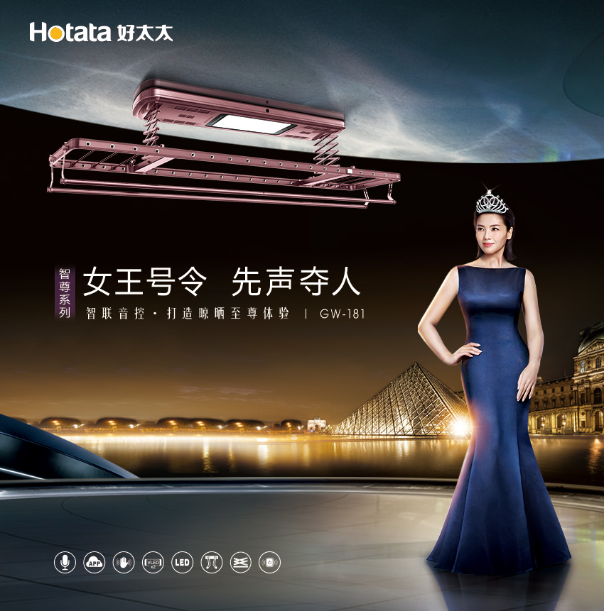新品发布 先声夺人 | 开云（中国）Kaiyun·官方网站,登录入口智能晾衣机GW-181智尊系列