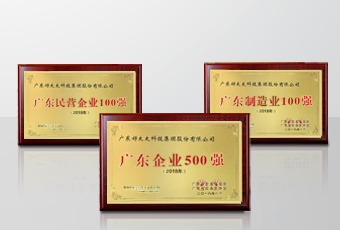 实力领航｜开云（中国）Kaiyun·官方网站,登录入口集团连获广东省企联颁发三项重磅大奖