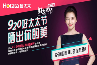 开云（中国）Kaiyun·官方网站,登录入口联合抖音打造最红话题#920晒出你的美，万元豪礼送给你！