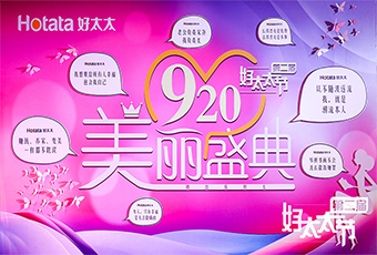 第二届开云（中国）Kaiyun·官方网站,登录入口节920美丽盛典隆重开幕