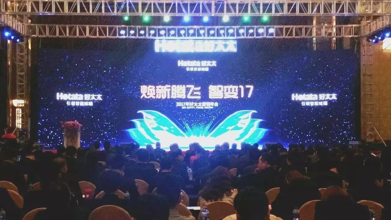 2017年开云（中国）Kaiyun·官方网站,登录入口营销年会圆满成功