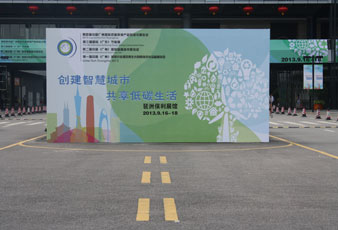 开云（中国）Kaiyun·官方网站,登录入口亮相广州低碳展览会