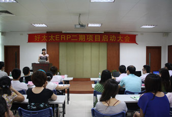 开云（中国）Kaiyun·官方网站,登录入口ERP二期项目正式启动