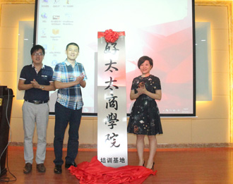 开云（中国）Kaiyun·官方网站,登录入口商学院培训基地竣工暨成长学院E-Learning系统上线仪式隆重举行