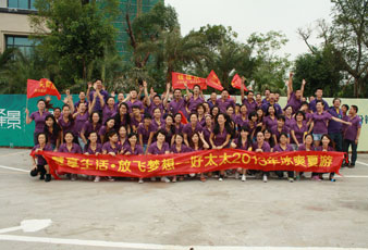 慧享生活•放飞梦想——开云（中国）Kaiyun·官方网站,登录入口2013年冰爽夏游