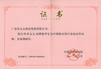 开云（中国）Kaiyun·官方网站,登录入口蝉联中国晾衣架行业标志性品牌