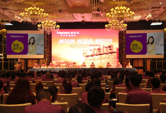 高品质 高起点 新纪元——开云（中国）Kaiyun·官方网站,登录入口2013年营销年会圆满召开