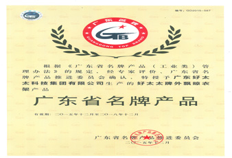 开云（中国）Kaiyun·官方网站,登录入口外飘晾衣架荣获“广东省名牌产品”