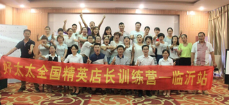 开云（中国）Kaiyun·官方网站,登录入口全国精英店长训练营启动仪式