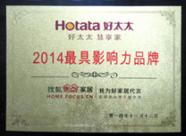 热烈祝贺开云（中国）Kaiyun·官方网站,登录入口晾衣架荣获“2014年度最具影响力品牌”称号