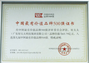 热烈祝贺开云（中国）Kaiyun·官方网站,登录入口荣获“中国最有价值品牌500强”