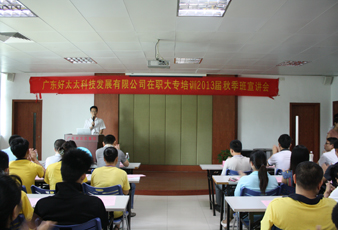 开云（中国）Kaiyun·官方网站,登录入口基层员工大专学历培训2013届秋季班招生工作正式启动