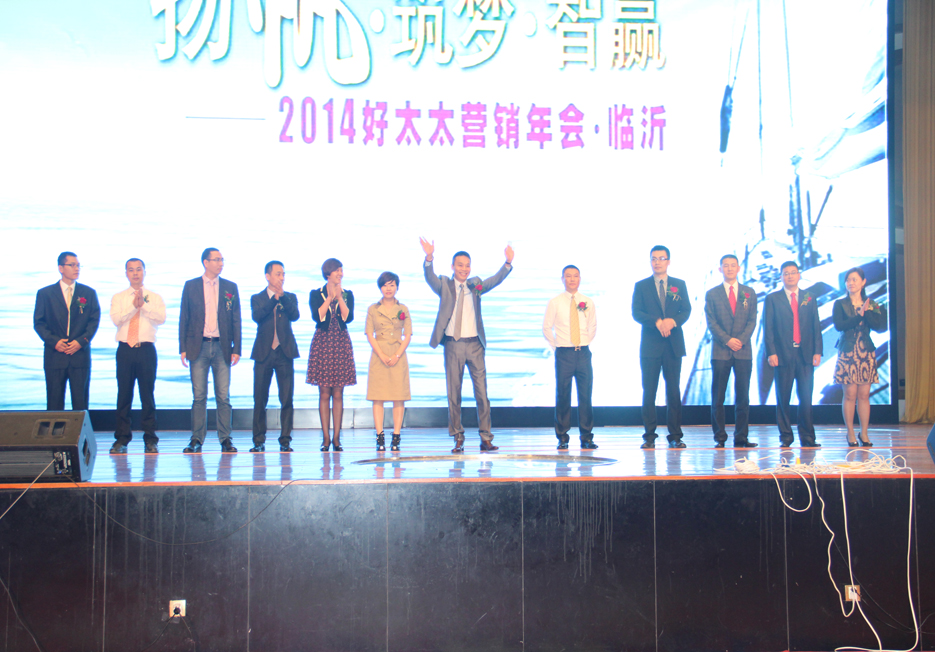 “扬帆•筑梦•智赢”2014年开云（中国）Kaiyun·官方网站,登录入口集团营销年会隆重召开