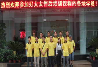 2012开云（中国）Kaiyun·官方网站,登录入口全国售后培训圆满结束