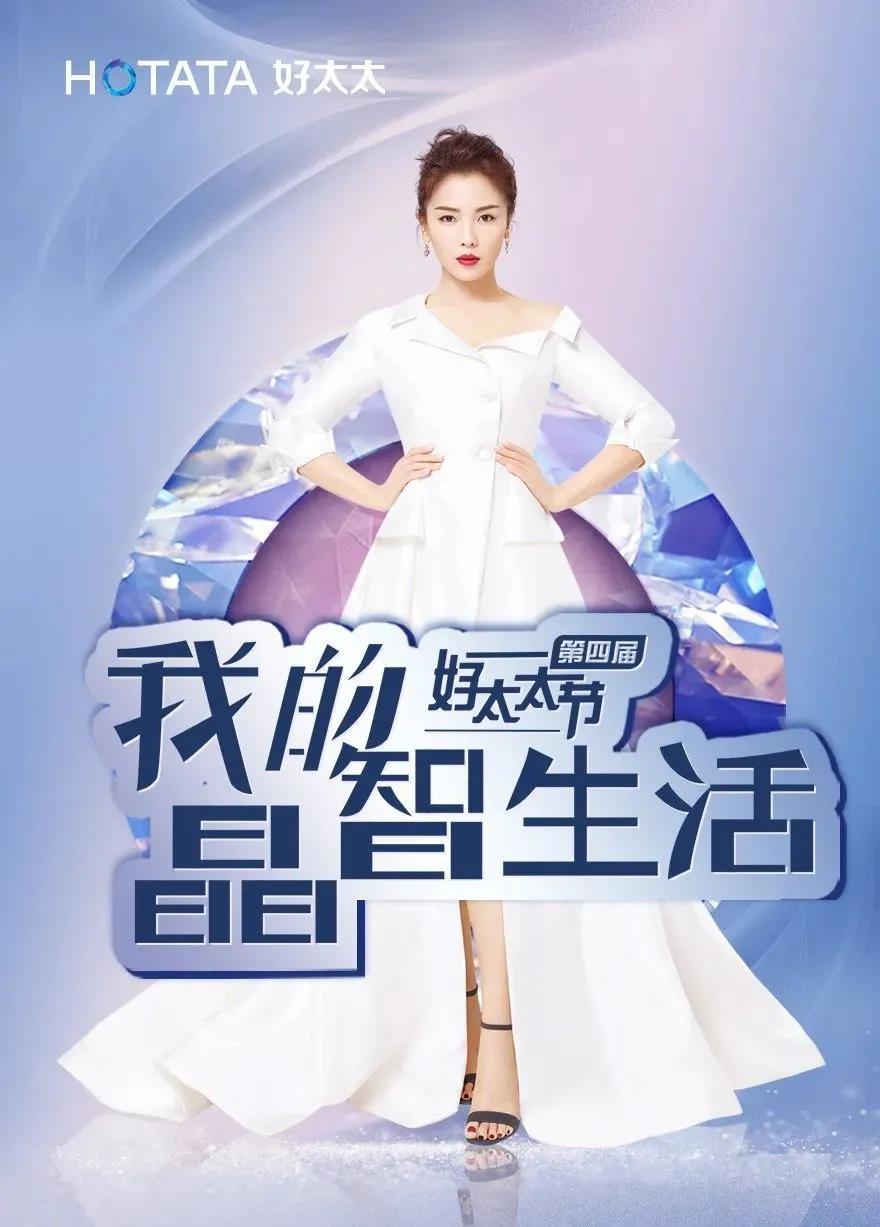 第四届开云（中国）Kaiyun·官方网站,登录入口节玩转晶智生活，凭实力出圈