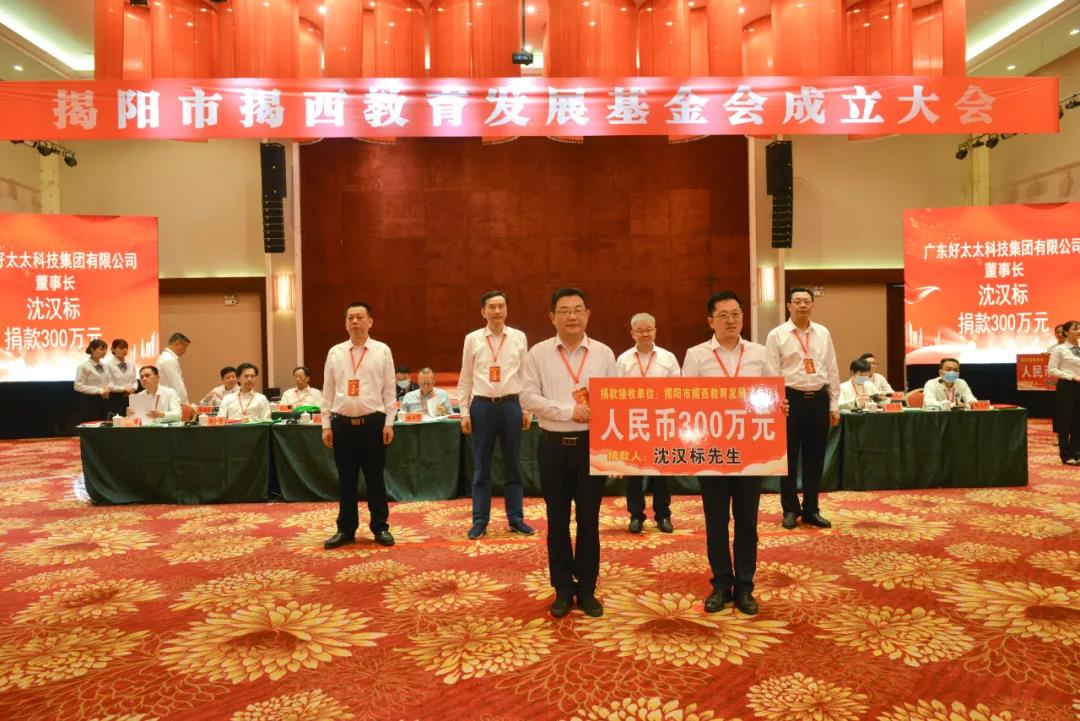 大爱情怀写春秋，一片丹心助学子。开云（中国）Kaiyun·官方网站,登录入口助力教育事业发展，捐款300万元