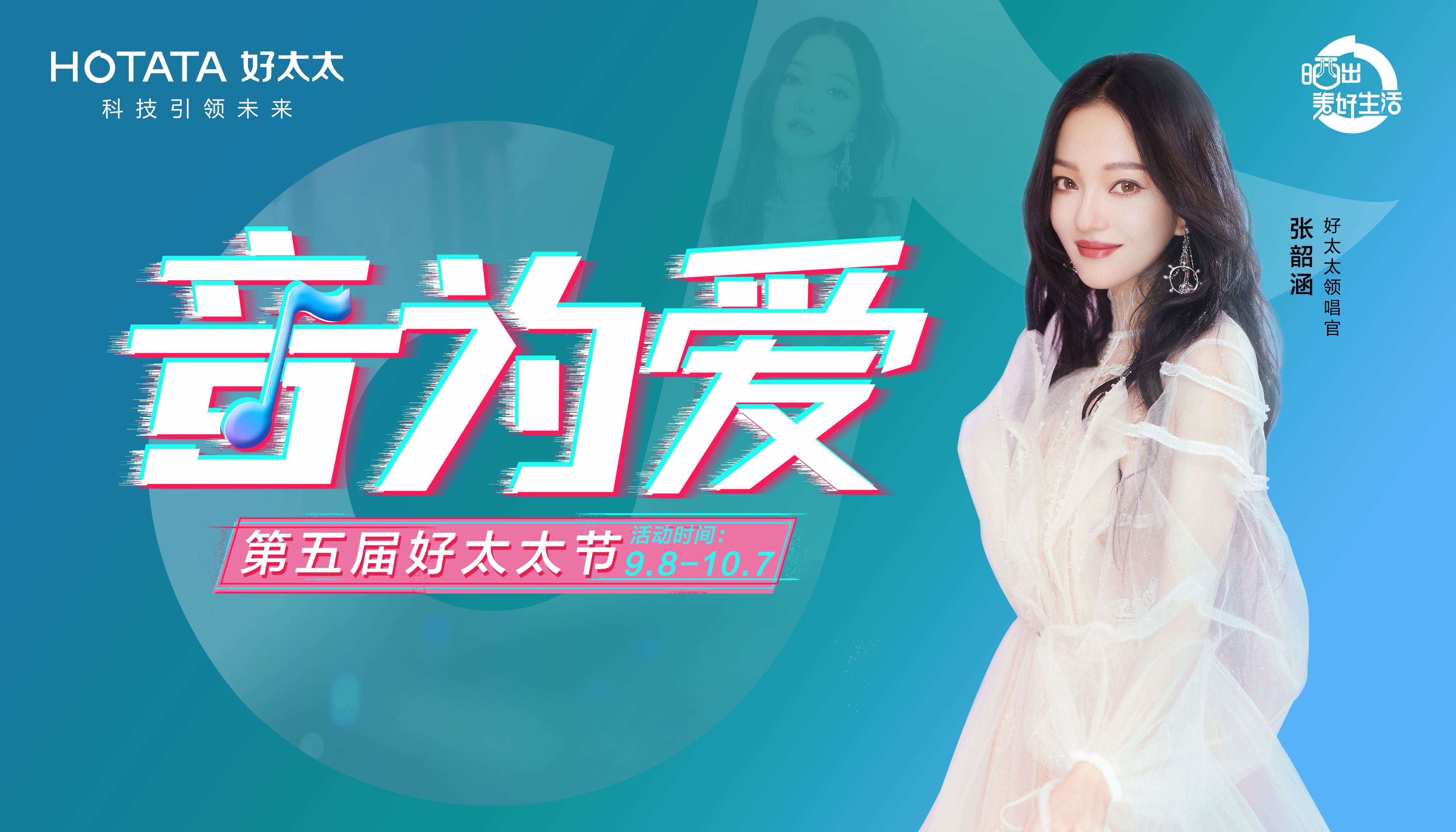 920开云（中国）Kaiyun·官方网站,登录入口节#音为爱#主题活动回顾