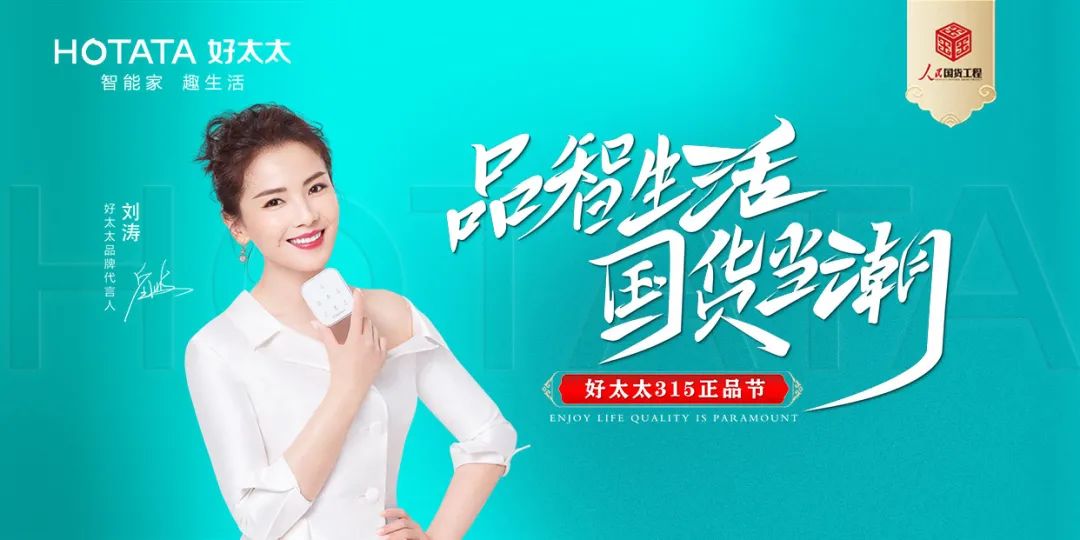 品智生活，国货当潮 | 开云（中国）Kaiyun·官方网站,登录入口入选“人民国货工程”品牌