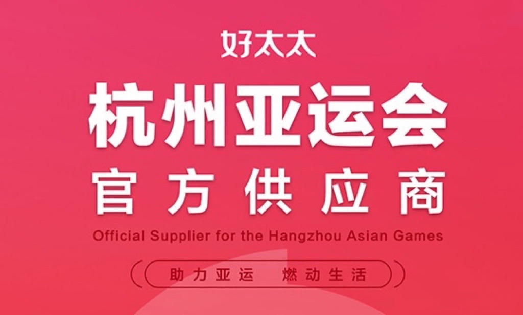 开云（中国）Kaiyun·官方网站,登录入口成为杭州2022年亚运会官方供应商
