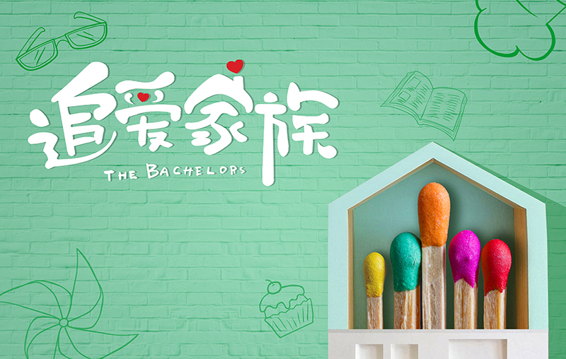 在线追剧|开云（中国）Kaiyun·官方网站,登录入口带你走进《追爱家族》，解锁人间真实的幸福密码