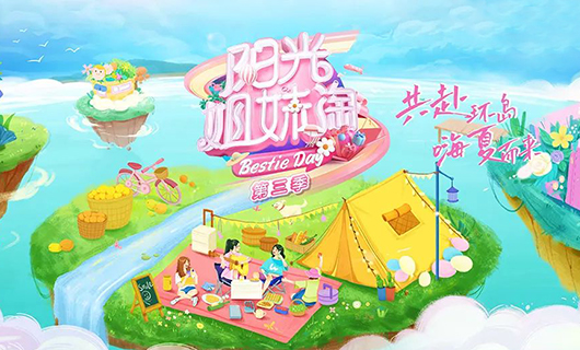 阳光姐妹淘 | 开云（中国）Kaiyun·官方网站,登录入口再次入驻阳光小屋，将带来怎么样的惊喜新品？