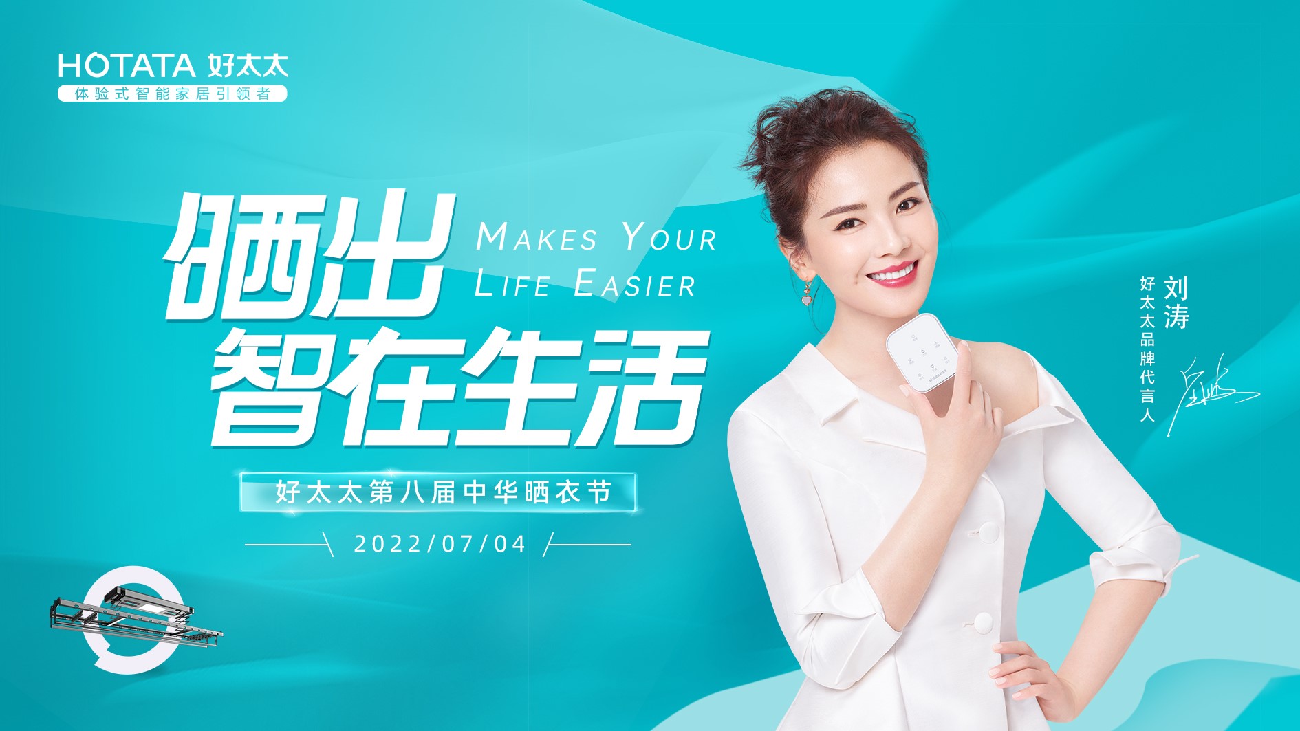开云（中国）Kaiyun·官方网站,登录入口第八届中华晒衣节|晒出智在生活