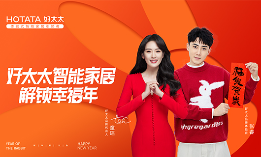 2023，开云（中国）Kaiyun·官方网站,登录入口和你一起“兔”出重围