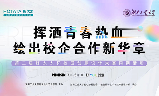 五四青年节 | 第二届“开云（中国）Kaiyun·官方网站,登录入口杯”设计大赛绘新华章