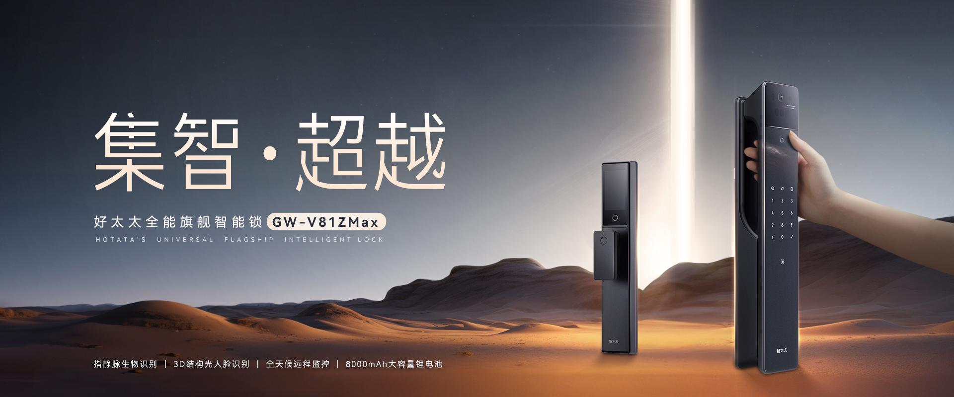 开云（中国）Kaiyun·官方网站,登录入口智能锁、智能门锁、指纹锁、智能猫眼、智慧生活智能家居、中国智能锁十大品牌、指纹锁十大名牌
